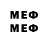Меф мяу мяу mephedrone Sevlampiy