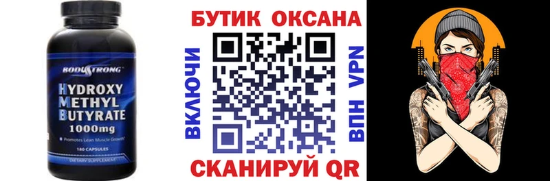БУТИРАТ бутик наркота Симферополь