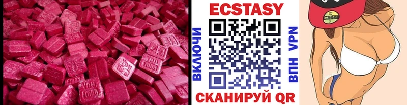 Экстази Cube  хочу   Симферополь 