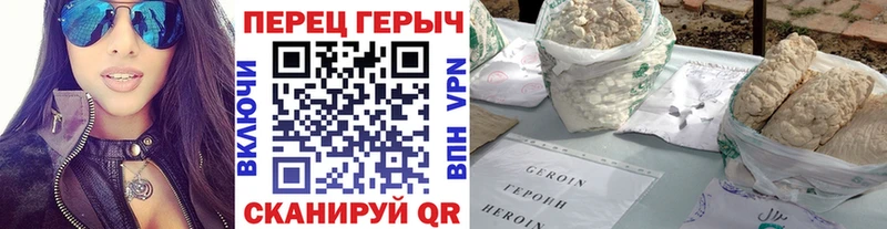 Героин хмурый  Симферополь 