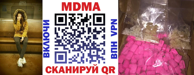 купить наркотики цена  Симферополь  МДМА crystal 