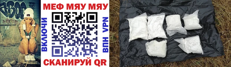 МЕФ mephedrone  Симферополь 