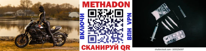 Метадон methadone  Симферополь 