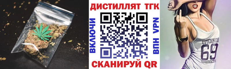 Дистиллят ТГК вейп  где купить   Симферополь 